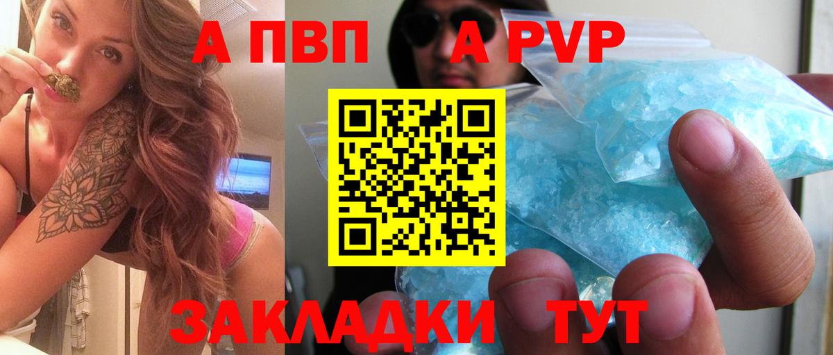 Alpha PVP крисы CK Луга