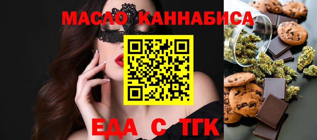 Луга  Cannafood конопля  Вход с VPN 
