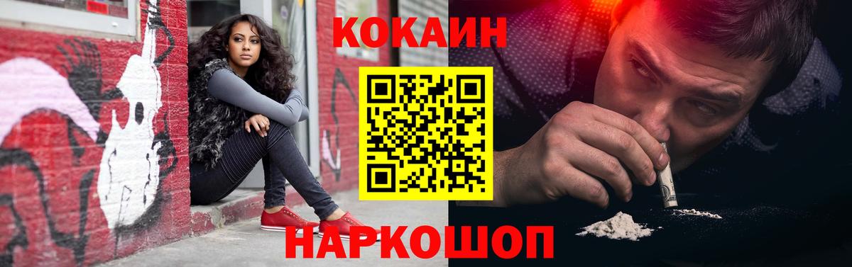 COCAIN 97% Луга