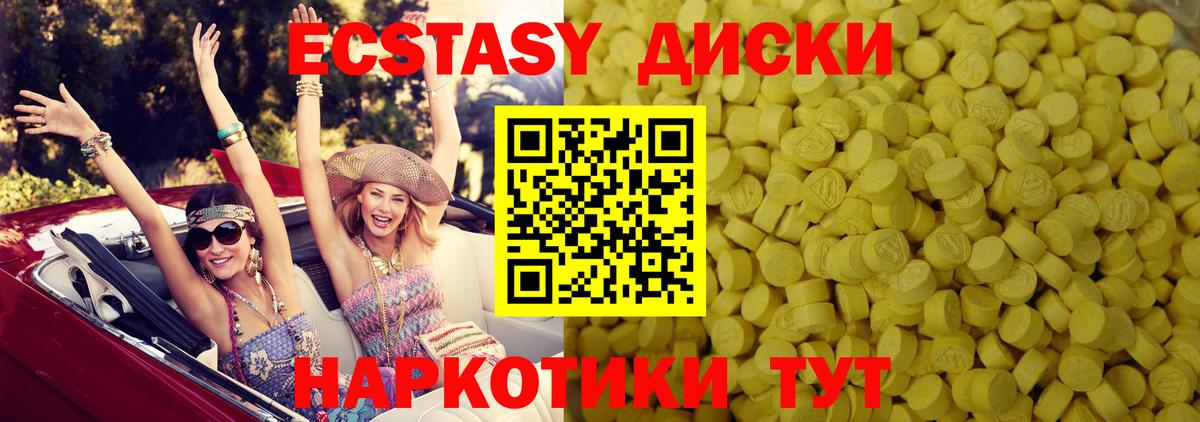 ЭКСТАЗИ  ЭКСТАЗИ XTC  Вход с VPN  Луга 