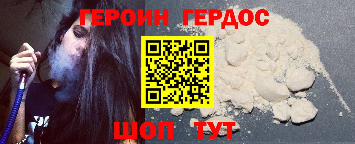 ГЕРОИН Афган Луга