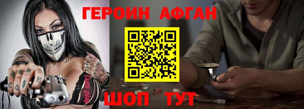 Героин Heroin  Вход с VPN  Луга 