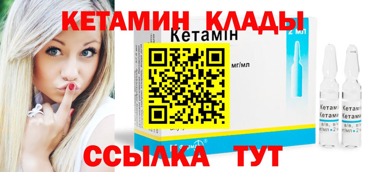 Кетамин ketamine Луга