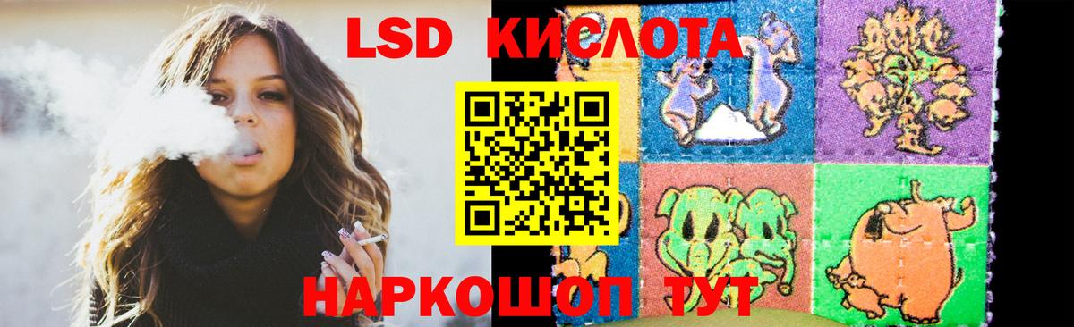 ЛСД экстази кислота  Вход с VPN  Луга  ЛСД экстази кислота 