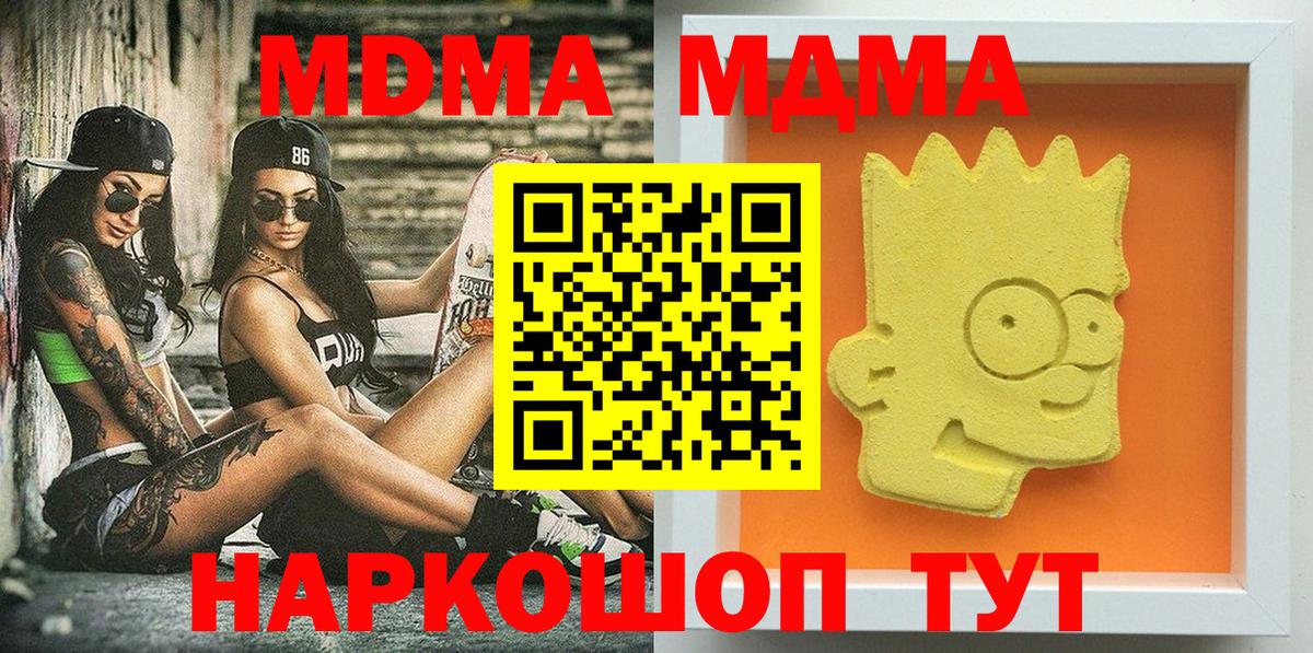 MDMA Molly  МДМА  Луга  Вход с VPN 