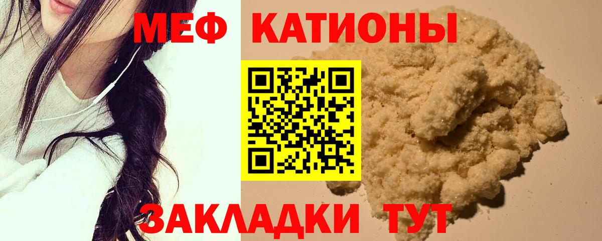 Мефедрон мука  как найти закладки  МЯУ-МЯУ  Мефедрон  Луга  Вход с VPN  Меф VHQ 