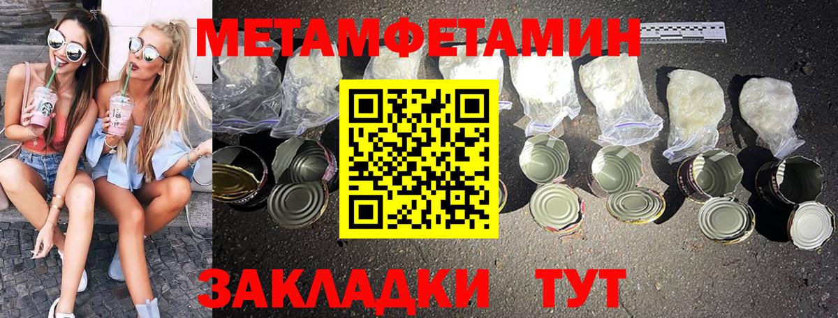 Метамфетамин мет Луга