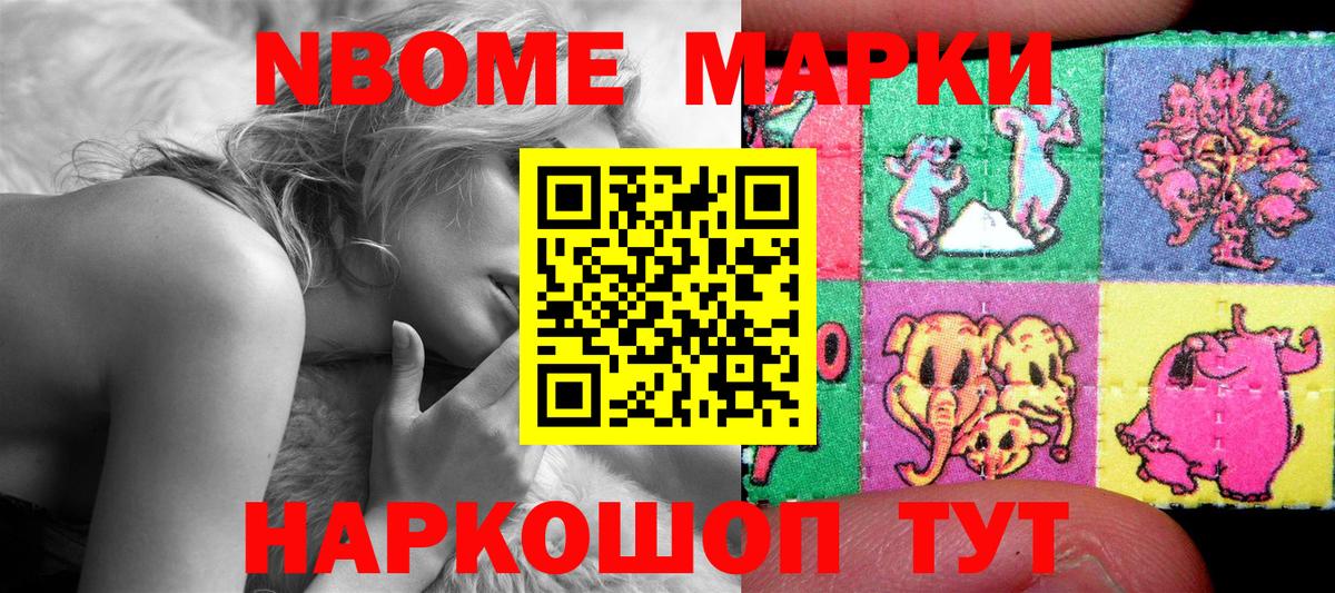 Марки NBOMe 1500мкг  Марки N-bome  Луга  закладка  Вход с VPN 