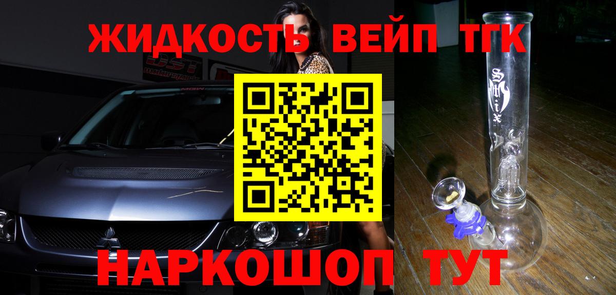 ТГК THC oil Луга